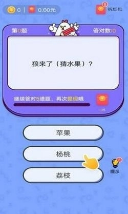 我爱答题王红包版图2