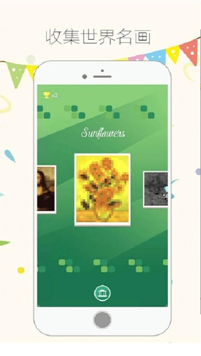 像素拼图工坊(2)