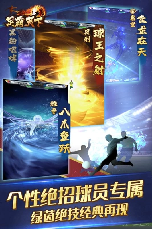 足霸天下手机版图5