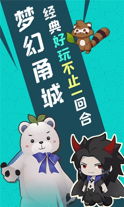 梦幻甬城最新版图1