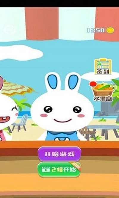 火火兔果汁店(3)