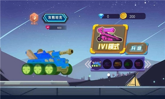 坦克模拟大战图3