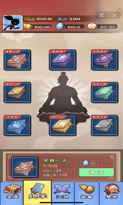 功夫大侠手机版