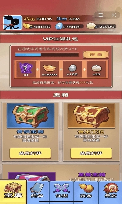 功夫大侠手机版