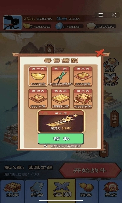 功夫大侠手机版