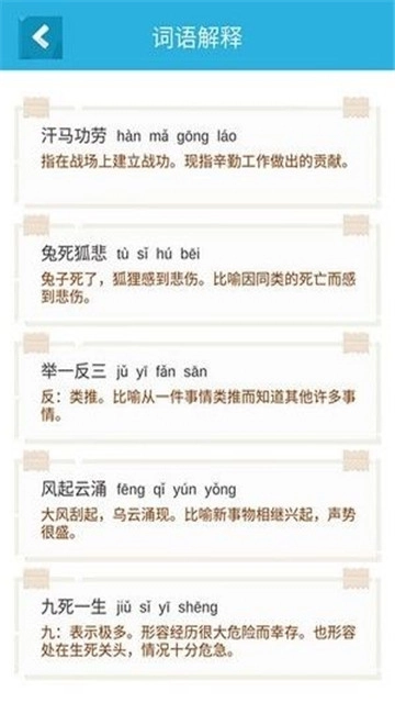 成语游乐园红包版(1)