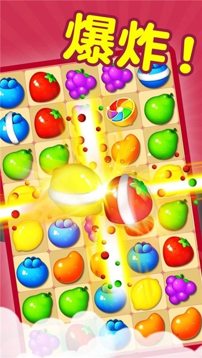 果汁消消消红包版(3)