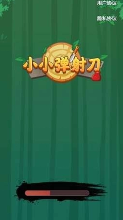 小小弹射刀(1)