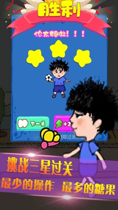 熊孩子愛玩球圖1