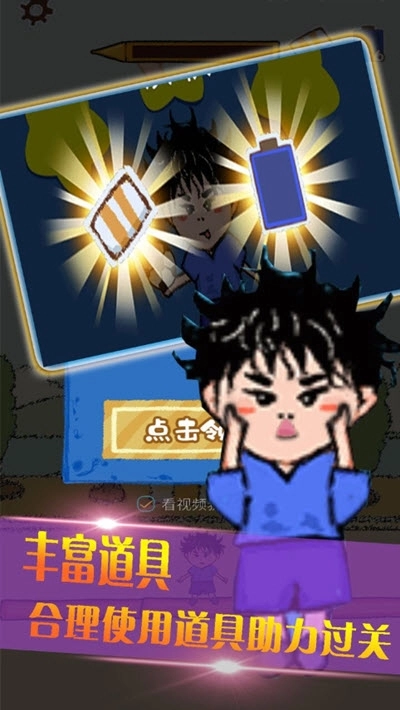 熊孩子愛玩球圖4