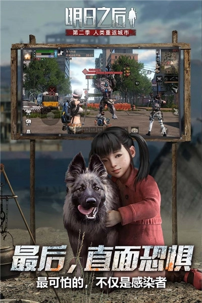 明日之后最新版(1)