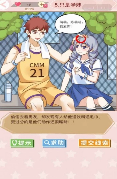 易玩部落安卓版图3