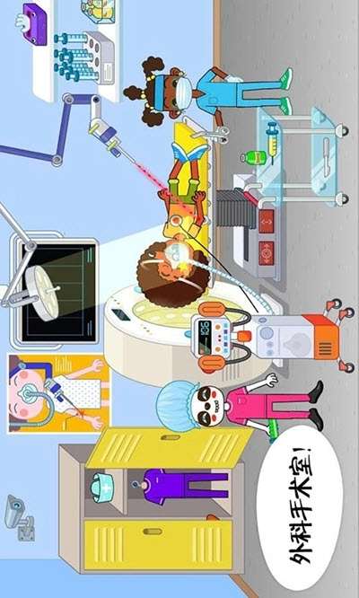 迷你校园医院(4)