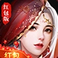 太古仙缘红包版