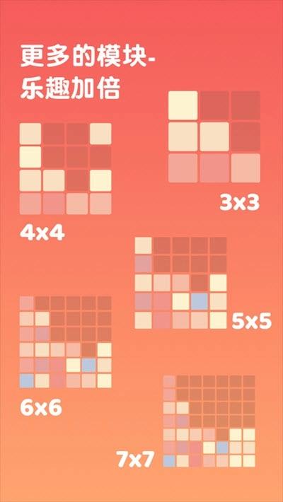 2048极限组合图3