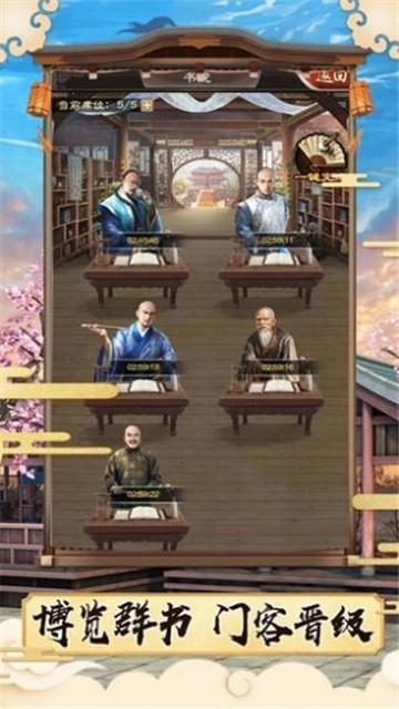 叫我状元爷游戏图1