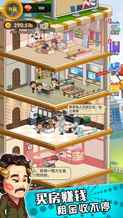 亿万收租婆红包版(1)