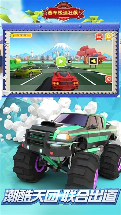 赛车极速狂飙游戏(2)