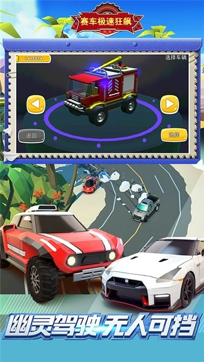 赛车极速狂飙游戏(3)