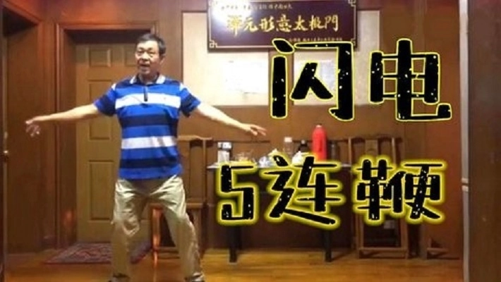 太极掌门马保国游戏手机版