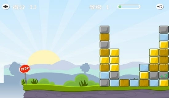 悬崖方块游戏(2)