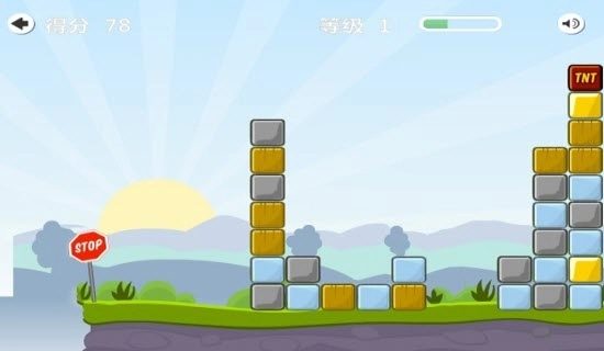 悬崖方块游戏(3)