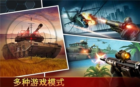 狙击先锋最新版