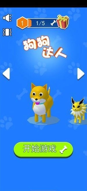 狗狗达人红包版(2)