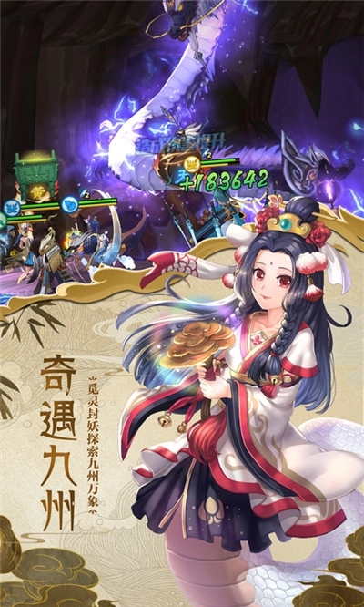 蜀山正传最新版(1)