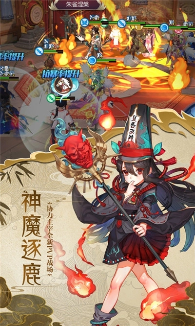 蜀山正传最新版(2)