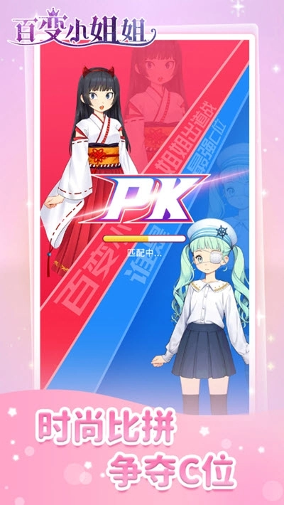 百变小姐姐(3)