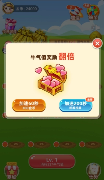 蛋来了红包版(1)