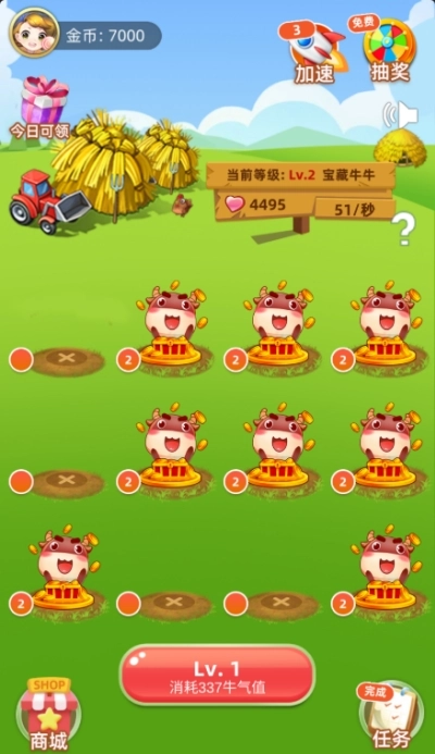 蛋来了红包版(3)