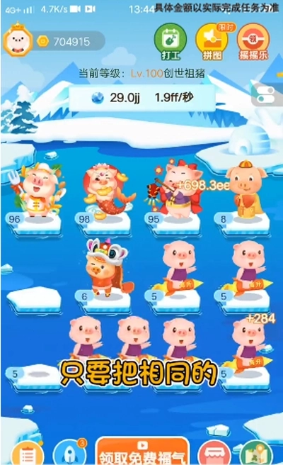 放过这头猪红包版(2)