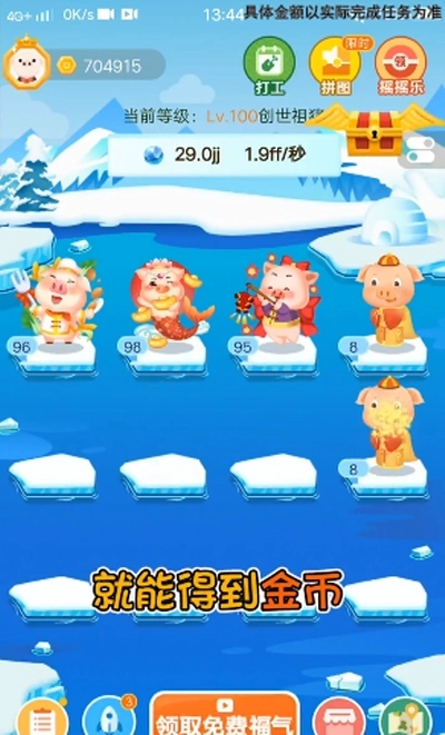 放过这头猪红包版(3)