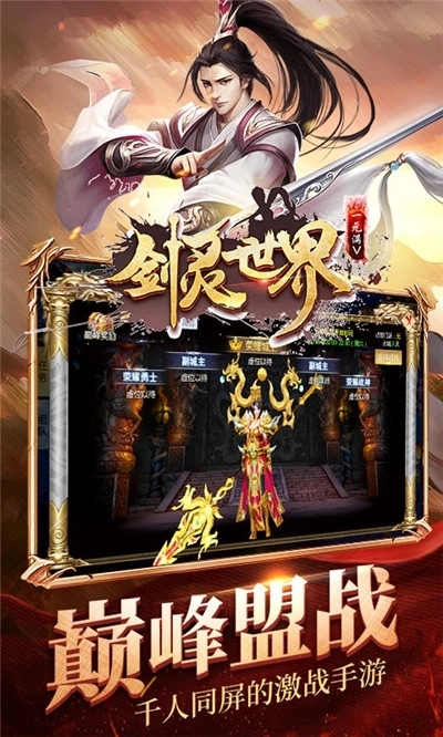 剑灵世界红包版(1)