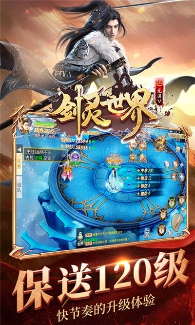 剑灵世界红包版(2)