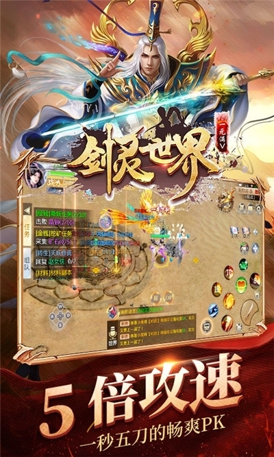 剑灵世界红包版(3)