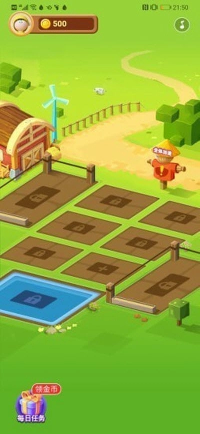 我的农田红包版(2)