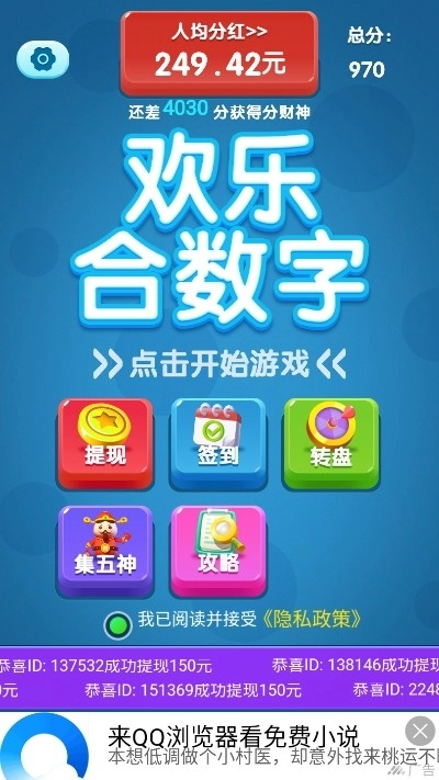 欢乐合数字红包版(1)