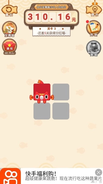 一画到底红包版(2)