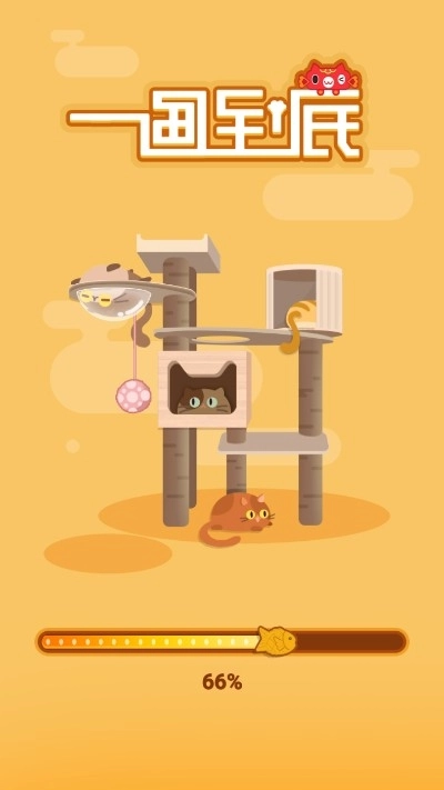 一画到底红包版(3)