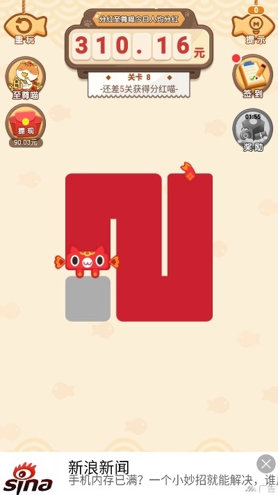 一画到底红包版(1)