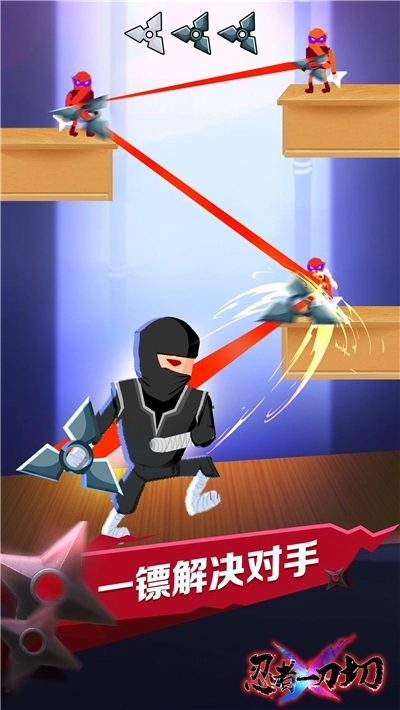 忍者一刀切游戏(2)