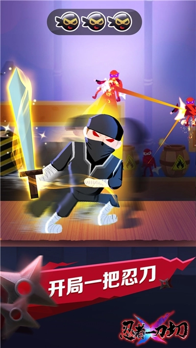 忍者一刀切游戏(3)