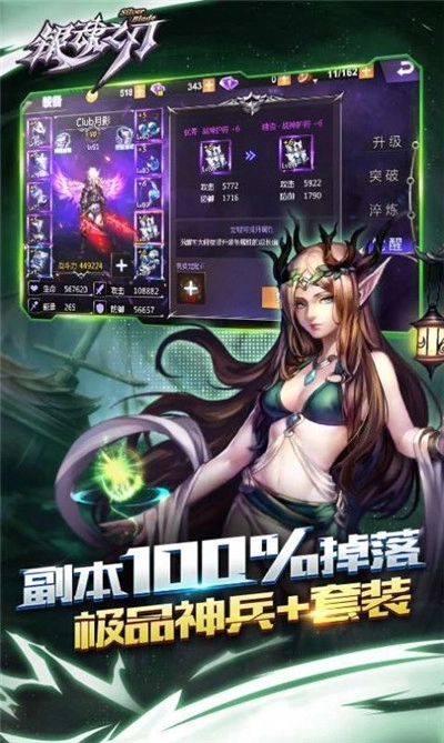 银魂之刃八荒旅人图2