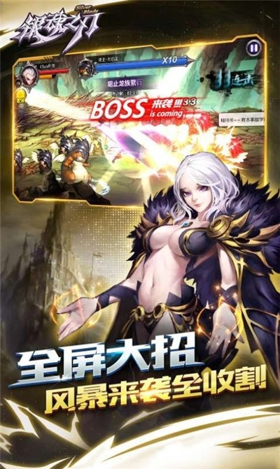 银魂之刃八荒旅人图3