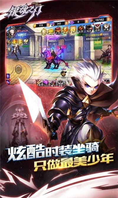 银魂之刃八荒旅人图1