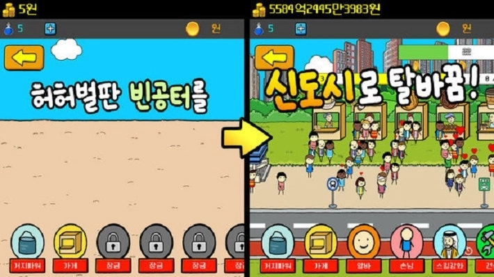 养乞丐3中文版图1