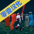 方块暴徒汉化版